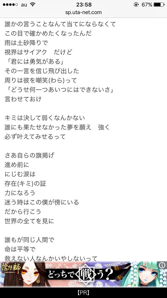 で 心が挫けそうな時にいつも聴いてた Supercellのthe Bravery マギの主題歌 にもなってアラジン アリババくん モルジアナの関係や物語を漫画やアニメで知ってるから この歌詞はこの部分のことかなって思うことあって感動倍増 抜粋しようとしたけど全て良い