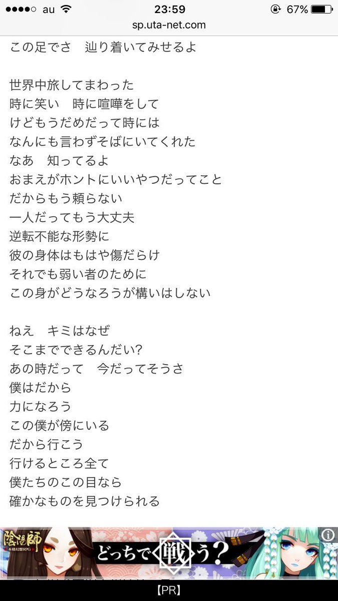 で 心が挫けそうな時にいつも聴いてた Supercellのthe Bravery マギの主題歌 にもなってアラジン アリババくん モルジアナの関係や物語を漫画やアニメで知ってるから この歌詞はこの部分のことかなって思うことあって感動倍増 抜粋しようとしたけど全て良い