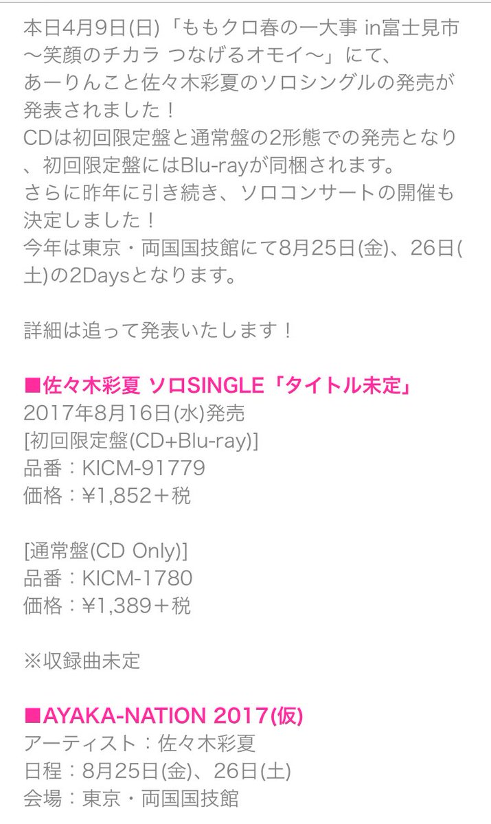 puninofu_lala's tweet photo. AYAKA-NATION
これだけは外したくない。
2日間とも行きたい。
どうかご協力の方お願いします🙇‍♀️
前もって言っておきます。笑 https://t.co/fQ4c0SXsib