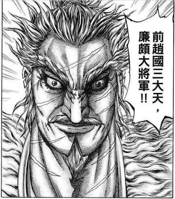キングダム 趙国三大天とは 趙国の武将を詳しくまとめてみた まんが人気考究