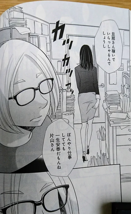 一昨日より発売中の『未中年～四十路から先、思い描いたことがなか
ったもので。～』拝読。この主人公って私だ!と同年代女性は皆思う
はず。心グッサリえぐられ、そして癒されます。自信と元気を失いか
けた女心に効くサプリみたいな一冊。#未中年 