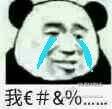 KY19980277's tweet photo. @tencount0524 @hcmumu 不对，就算过的去也穿不上，我连咸鱼也没有 https://t.co/Q1IyNnk9Ue
