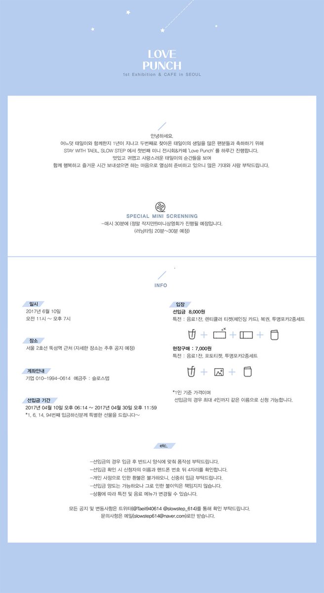 Taeil940614_'s tweet photo. [Love Punch]
2017.06.10 1st mini exhibition &amp; cafe

공지를 잘 확인하시고 입금 후 꼭 폼작성 부탁드립니다 🍀

입금폼▶️https://t.co/RzgiEwezAQ https://t.co/cKS1Pzzk3X