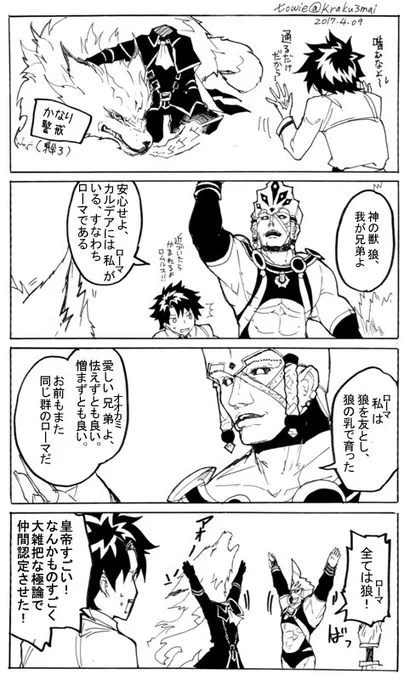 FGO。新宿のアヴェンジャーとゆかいな仲間たち 