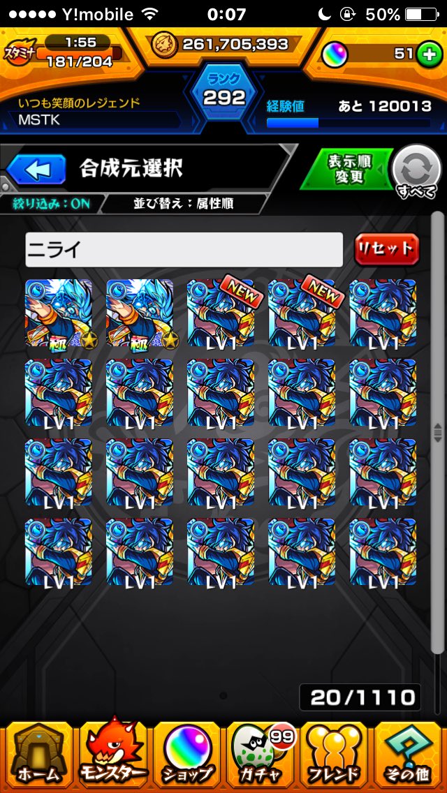 ナイチンさんよりリボンさんの方が相性いいな〜(*´꒳`*)
今回も自分にしては泥率よかった〜(v´∀`*) ｲｴｰｲ♪
話変わるけど、大谷君ケガして精神ががが…_:(´ཀ`」 ∠):_
#モンスト #ニライカナイ