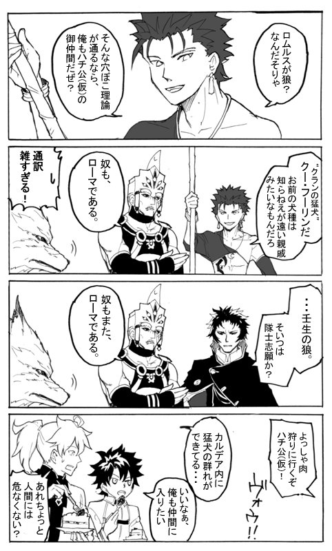 FGO。新宿のアヴェンジャーとゆかいな仲間たち 