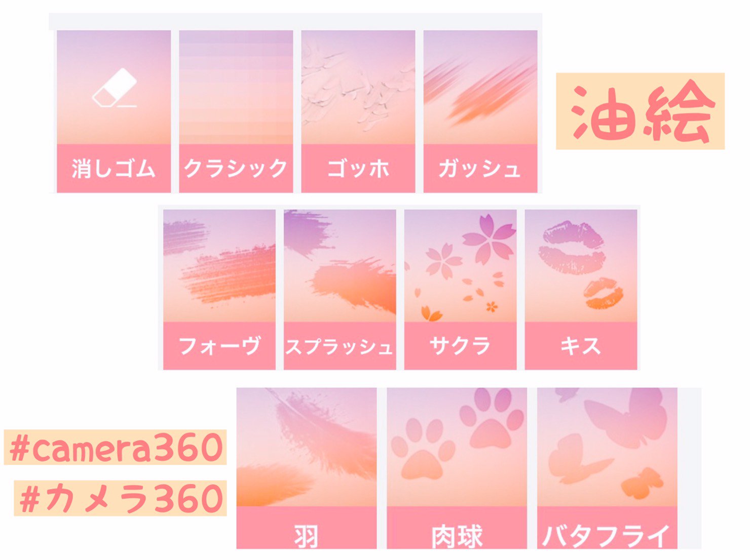 カメラ360 公式 على تويتر こんばんは 最近 Snsでジワジワの ちょっと おしゃれな モザイク加工 が流行っています カメラ360 では色々なモザイクを揃えていますので 紹介させてもらいます 例えば ゴッホのように 桜の花びらのように など カメラ360 公式 على تويتر こんばんは 最近 Snsでジワジワの ちょっと おしゃれな モザイク加工 が流行っています カメラ360 では色々なモザイクを揃えていますので 紹介させてもらいます 例えば ゴッホのように 桜の花びらのように など