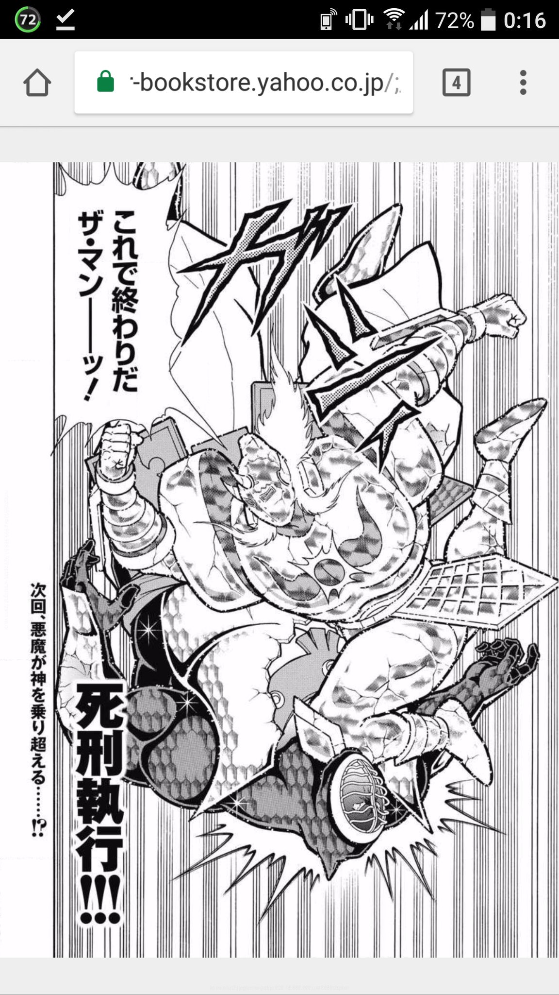 Twitter 上的 うまのめ 悪魔将軍の地獄の断頭台は多分どっちの足でもいいのだろうが ストロングザ武道には2回とも左足 手を抜く余裕無し だったので左足の方が威力があるのでは と思ったがどうなのだろうか キン肉マン T Co 8jvjz4qpuk Twitter