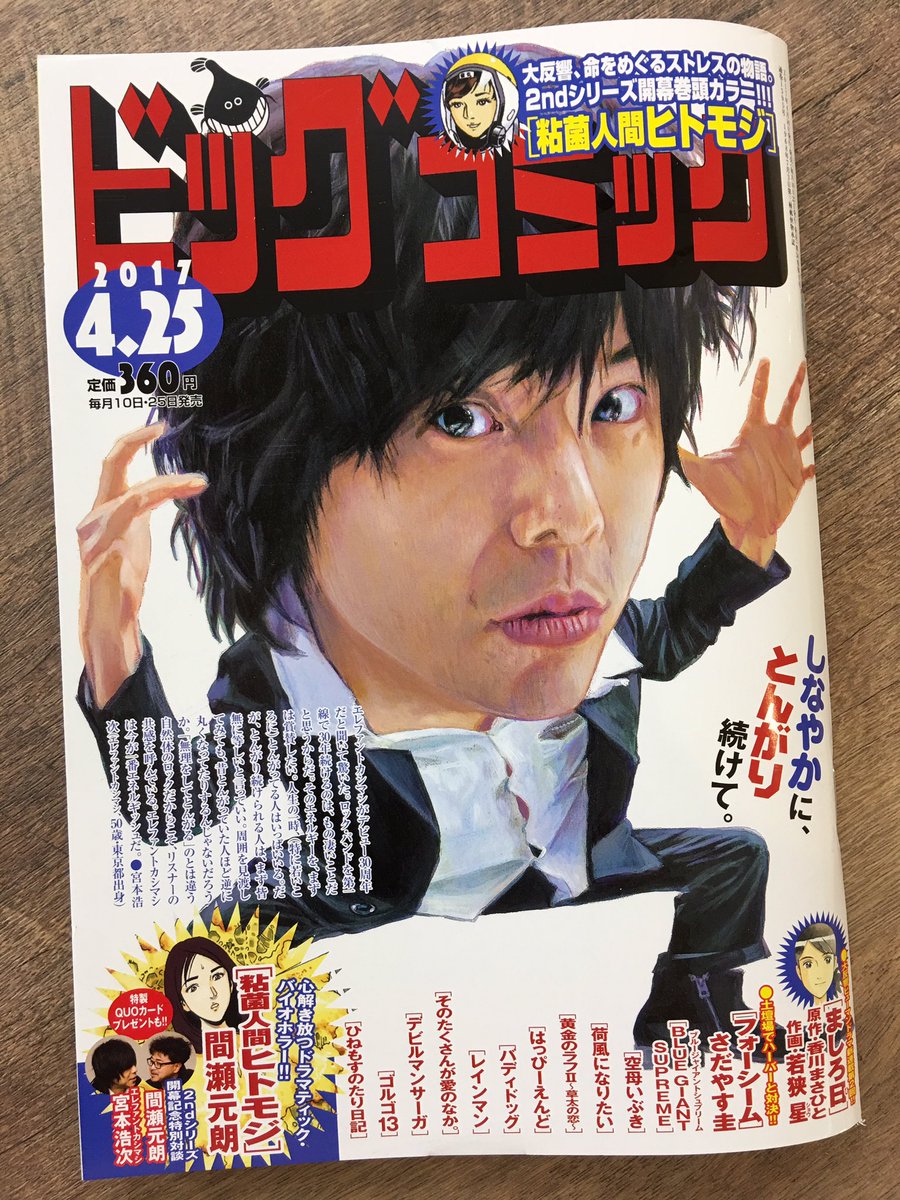 ビッグコミック編集部 on X: 