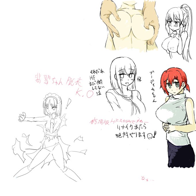 今日の絵チャ(もっと描いてたけど全消ししちゃった) 