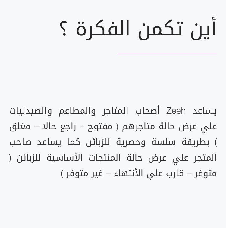NisaNajem's tweet photo. #تطبيق
جديد يطلق في
#ليبيا
#Zeeh
#ابداع #ابتكار
#App #Innovation #Digital #Cloud #AI #IoT #BigData #Youth #Tech #Technology #BYTE_LY https://t.co/OrbCaXQQvJ