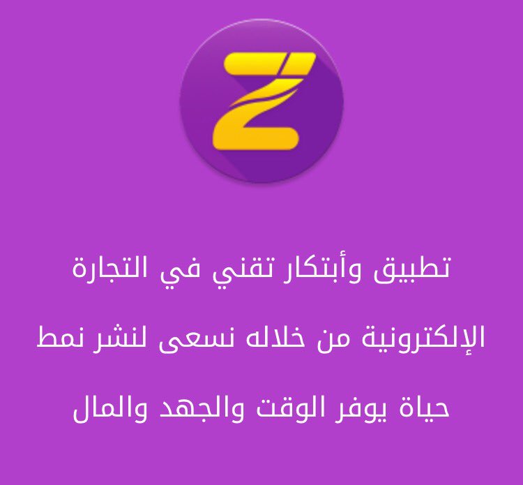 NisaNajem's tweet photo. #تطبيق
جديد يطلق في
#ليبيا
#Zeeh
#ابداع #ابتكار
#App #Innovation #Digital #Cloud #AI #IoT #BigData #Youth #Tech #Technology #BYTE_LY https://t.co/OrbCaXQQvJ
