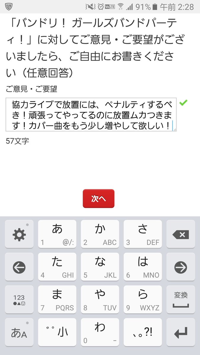 バンドリ アンケートの追加してほしいカバー楽曲何選んだ 要望も書こうぜ ガルパ バンドリ ガールズバンドパーティ まとめ
