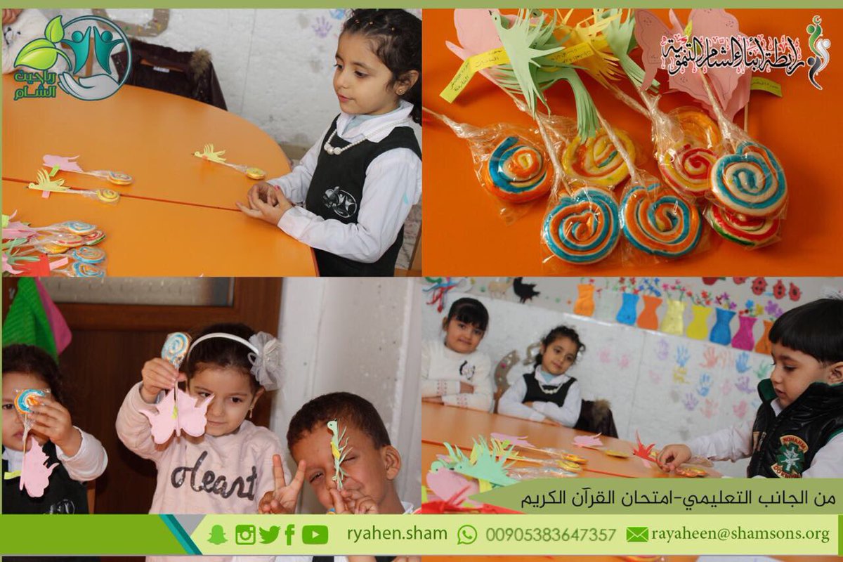 sham_sons's tweet photo. جانب الامتحانات التعليمية لرياض الأطفال في
 #رياحين_الشام https://t.co/smyOj417xp