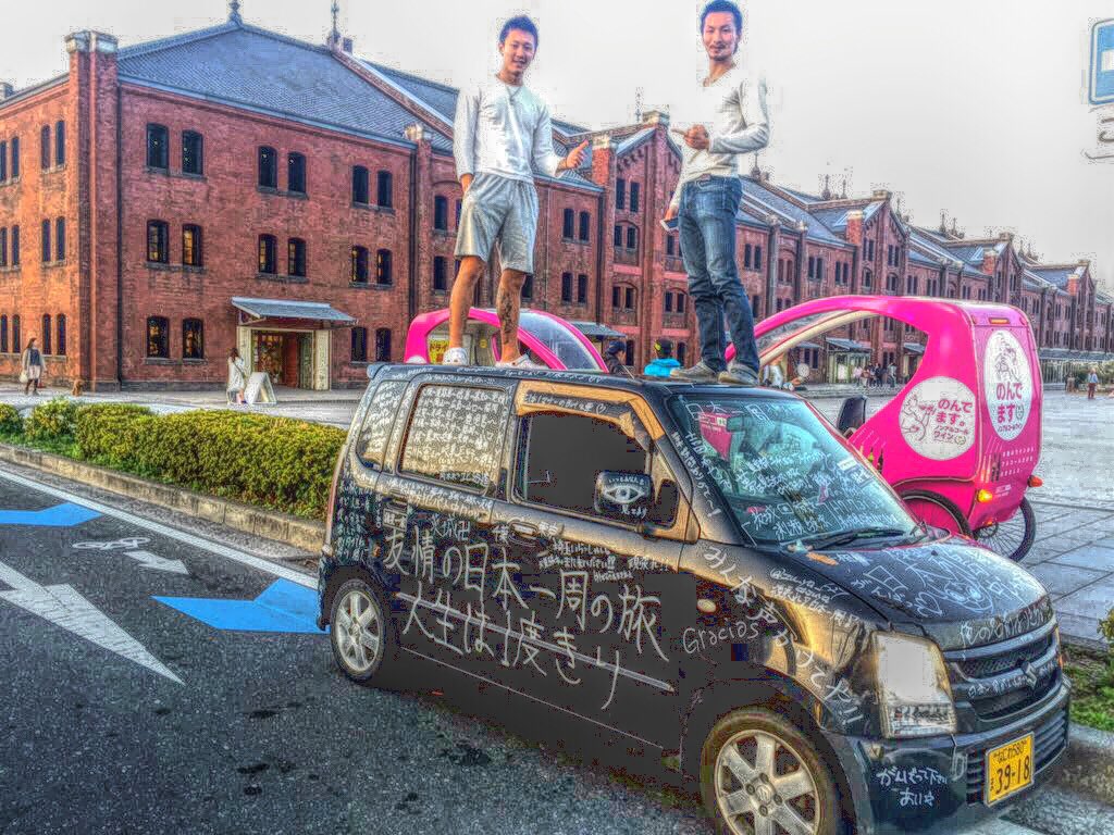 りきちょり 東京一人旅してる途中に 日本一周してる友達がたまたま東京いてたから 一緒に東京 横浜観光してきた 人生一度きり ってことで 仕事休業してまで軽自動車で日本一周して 人の温もり 食のありがたみ お金の大事さを肌で感じてる素晴らしい りきちょり 東京一人旅してる途中に 日本一周してる友達がたまたま東京いてたから 一緒に東京 横浜観光してきた 人生一度きり ってことで 仕事休業してまで軽自動車で日本一周して 人の温もり 食のありがたみ お金の大事さを肌で感じてる素晴らしい
