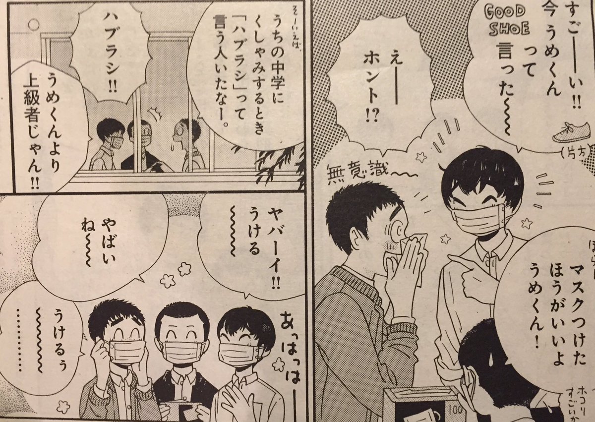 ヒバナ 小学館新青年コミック誌 Sur Twitter ヒバナ5月号本日発売 たなと あちらこちらぼくら 本格受験生活突入 天文部男子チームの癒しやりとりも見納め 今回のサブタイトルは なん だろこの気持ち ほんと に なんだろ ってモゾモゾした ヒバナ 小学館新青年コミック誌 Sur Twitter ヒバナ5月号本日発売 たなと あちらこちらぼくら 本格受験生活突入 天文部男子チームの癒しやりとりも見納め 今回のサブタイトルは なん だろこの気持ち ほんと に なんだろ ってモゾモゾした