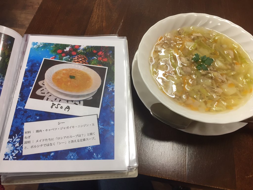 本格的ロシア料理が楽しめるメイドカフェ Twitter