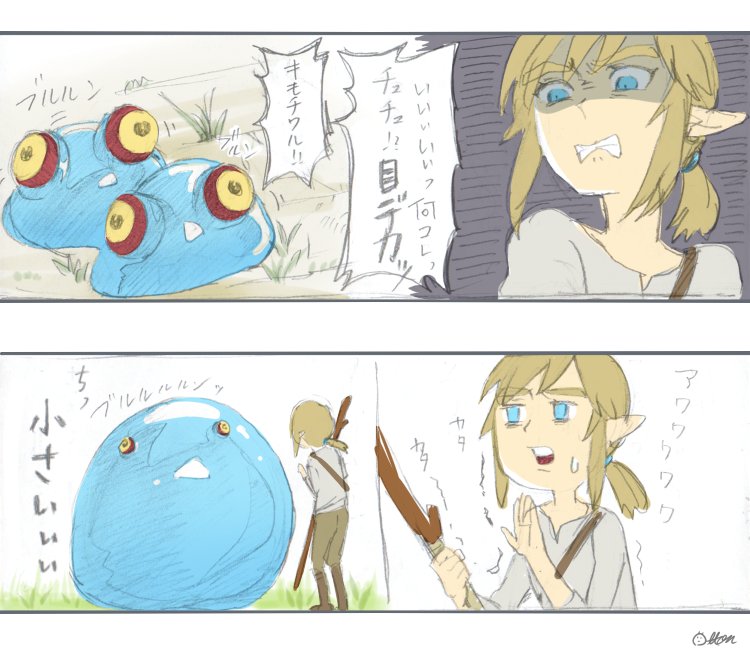 ゼルダ イラストまとめ Twitter