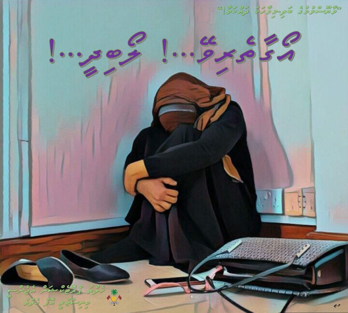 HPA_MV's tweet photo. #Depression coupled with a fear of stigma, prevents people from seeking help. #Extendyourhand #Helpsomeone #LetsTalk @MoH_mv @WHOMaldives https://t.co/HSY9Ce1efC