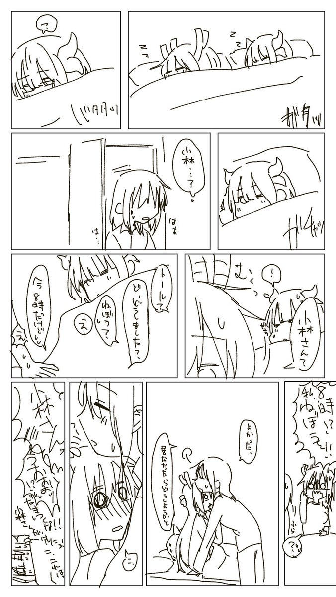 戻ってきたあと 