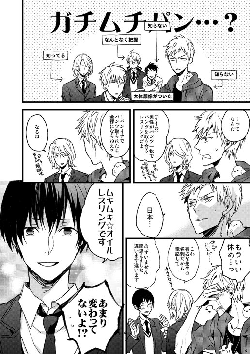 これの続き。がちむちぱんつれすりんぐではなかったのだ… https://t.co/3QMrlWPfzN 