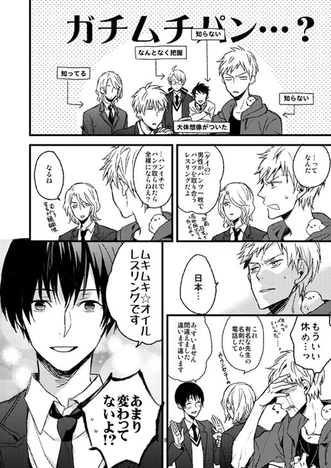 これの続き。がちむちぱんつれすりんぐではなかったのだ… https://t.co/3QMrlWPfzN 