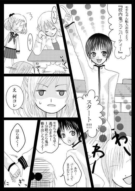 10年前の漫画続き。(2/4) 