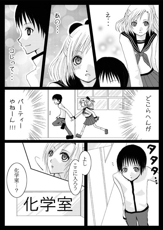 10年前の漫画続き。(2/4) 