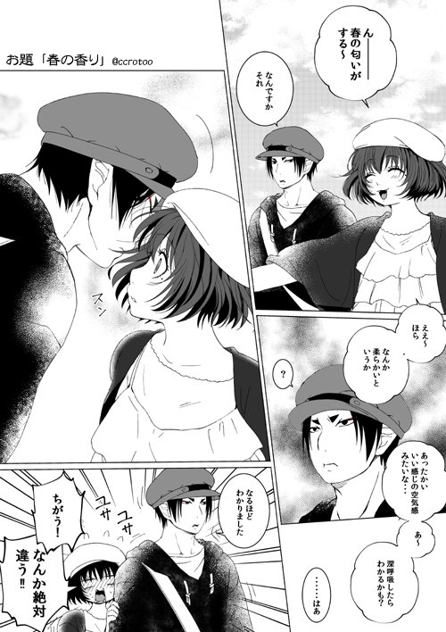 お題「春の香り」
遅刻の上、一時間以上かかってるのでタグなしで・・ 