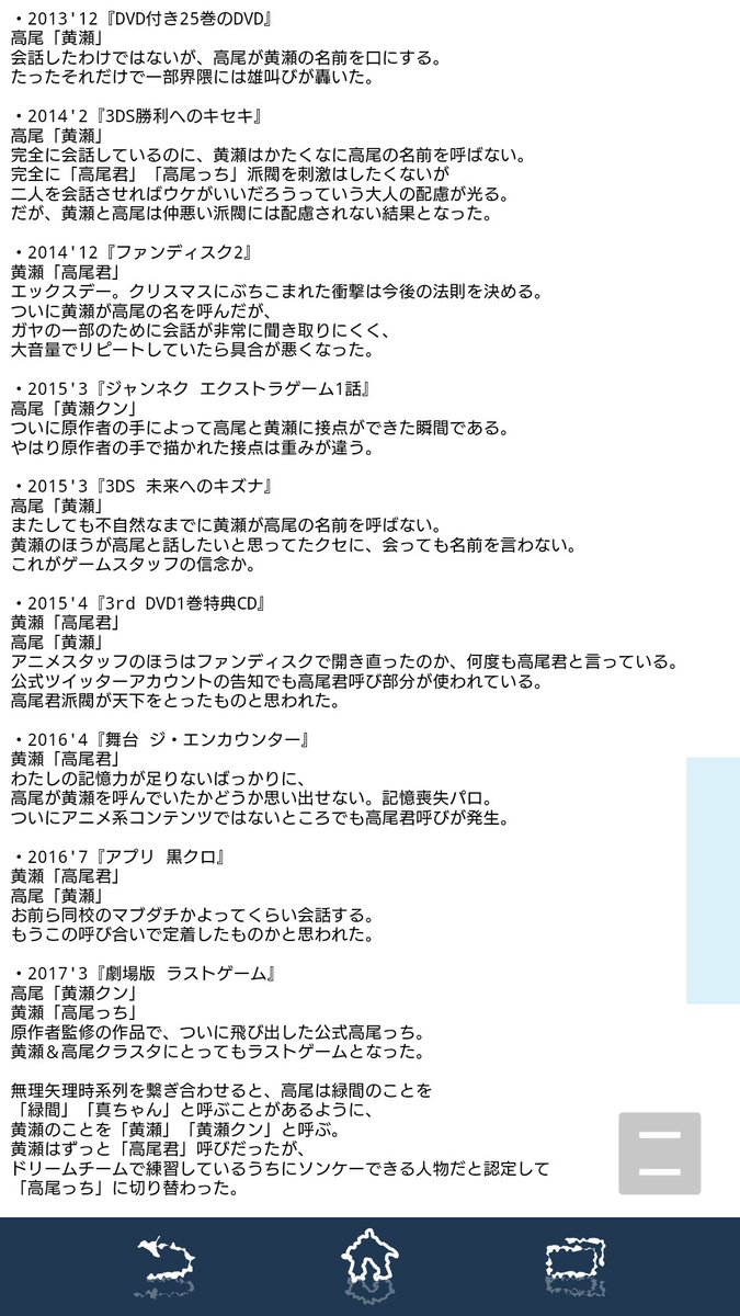 ユッケ広報担当 しゅら 公式コンテンツの黄瀬と高尾がお互いのことなんて呼んでるかを 覚えてる限りで時系列にまとめました いろんなコンテンツのネタバレ注意 あとpsp版ゲームは名前呼び合ってたかどうか覚えていないし わたしの記憶しか頼りがない
