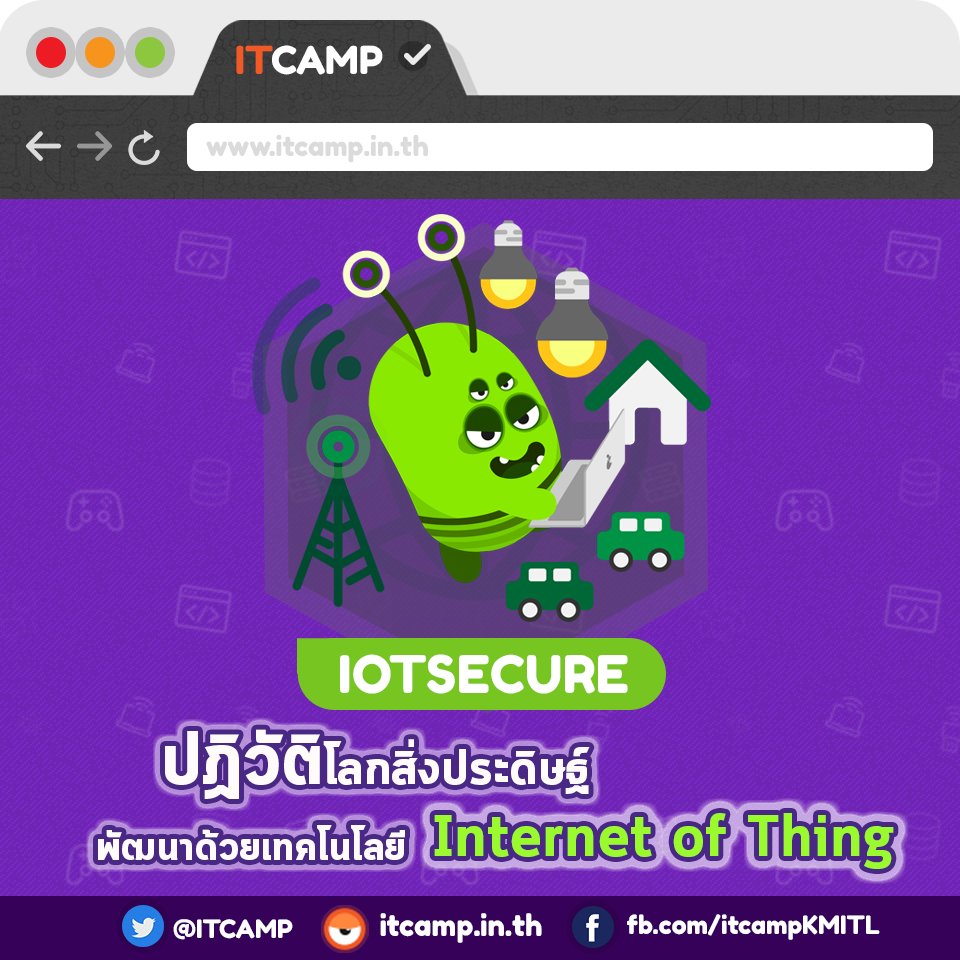 ITCAMP's tweet photo. เปิดตัวค่ายย่อยที่ 2 IoTSecure!! ค่าย Internet of Thing ว่าแต่พี่ๆ จะสอนอะไรบ้างนะ มาดูกัน!...อ่านต่อที่ https://t.co/QDxwRkHUic #ITCAMP13 https://t.co/uouyMPD5GZ