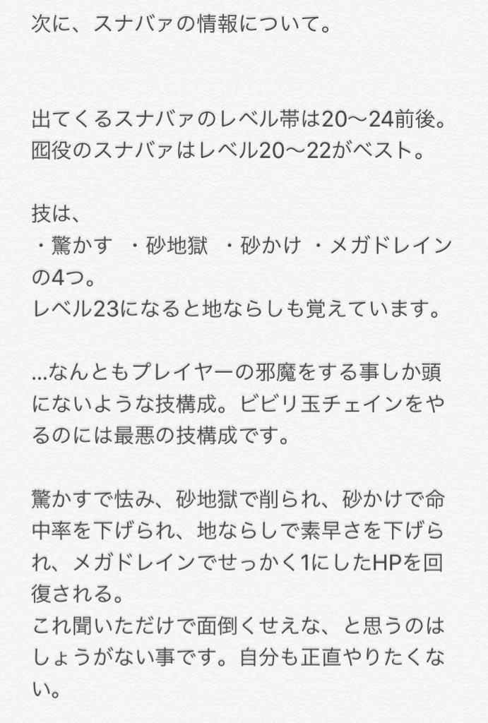 ビビリ玉チェイン ビビリ玉チェイン