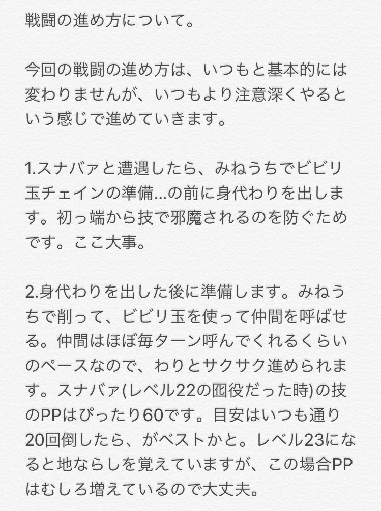ビビリ玉チェイン ビビリ玉チェイン