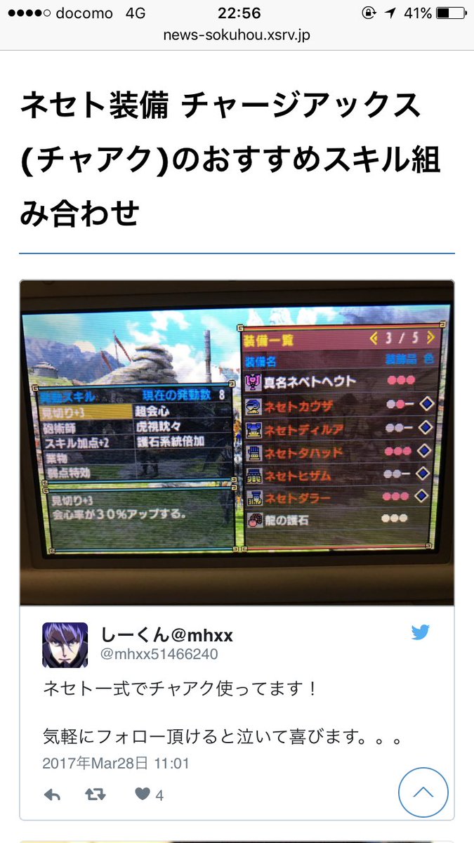 Mhxx チャージ アックス 装備