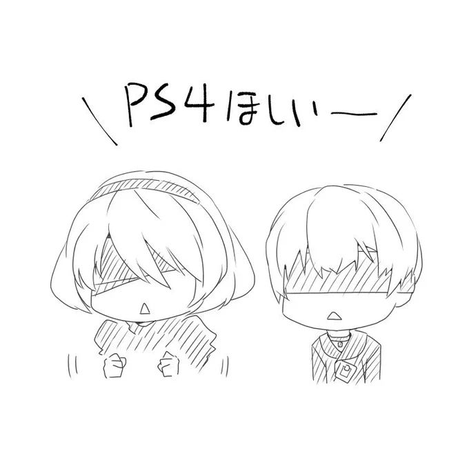 ニーアやりたいけど、PS4持ってないのでずっと悩んでる 