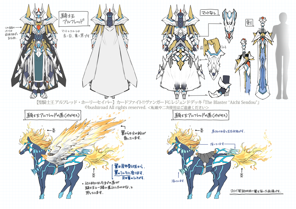 お仕事】本日発売カードファイト!!ヴァンガードG レジェンドデッキ