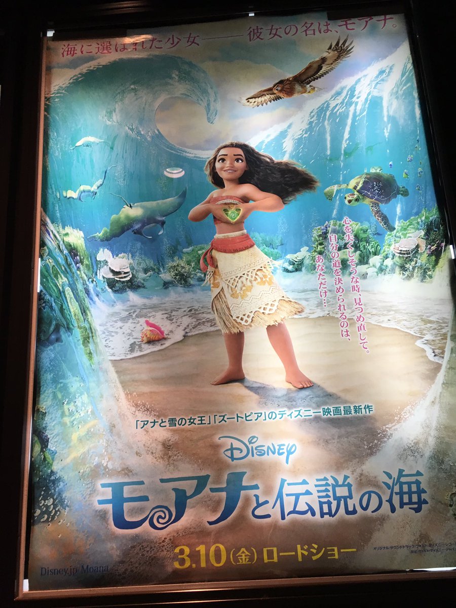 モアナと伝説の海 マウイ日本語吹替絶賛ツイまとめ 3ページ目 Togetter モアナと伝説の海 マウイ日本語吹替絶賛ツイまとめ 3ページ目 Togetter