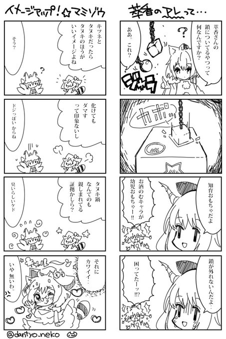 #深夜の真剣お絵描き60分一本勝負 4コマを描いてみました! 