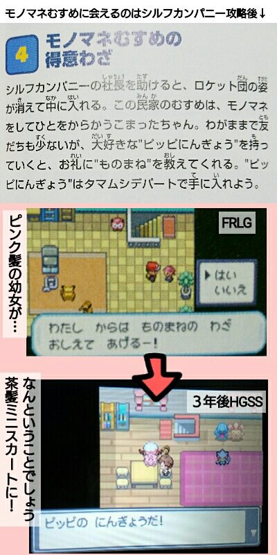 とふ モノマネむすめまとめました