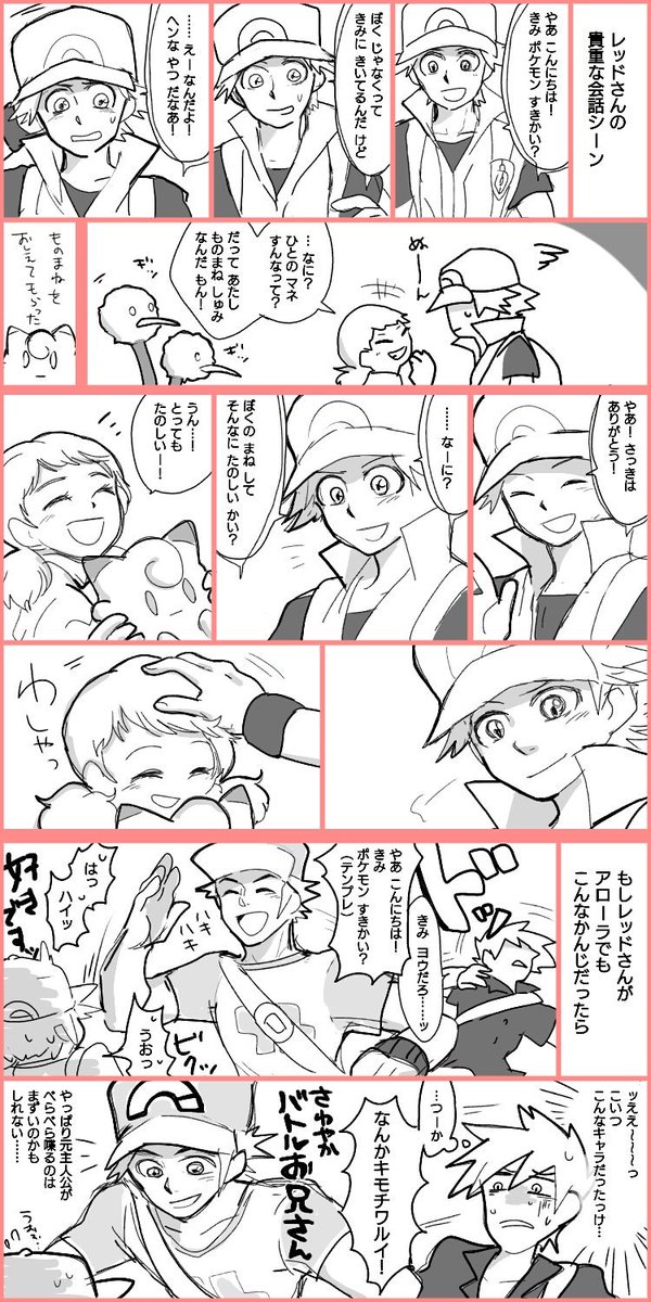 とふ モノマネむすめまとめました