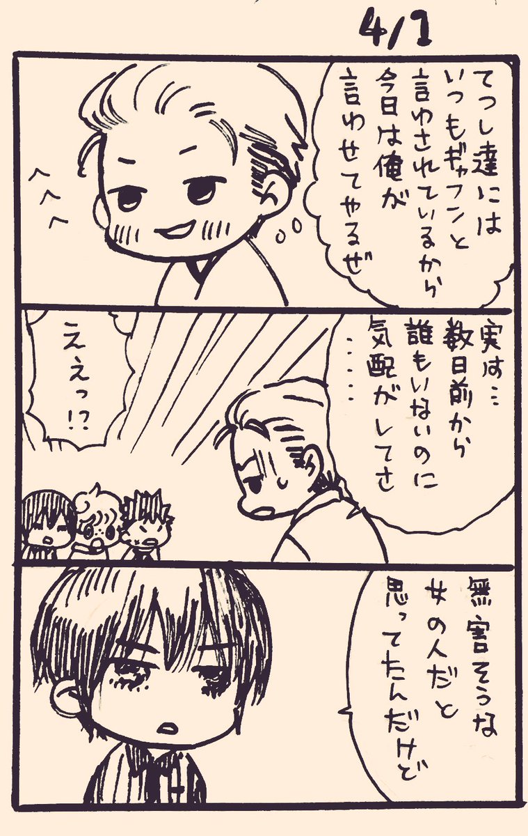 みもり Marimotomimori さんの漫画 3作目 ツイコミ 仮 みもり Marimotomimori さんの漫画 3作目 ツイコミ 仮