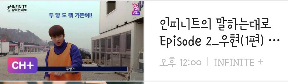 STAR_IFNT's tweet photo. 🔔 인피니트의 말하는대로 Episode 2
우현이 편 (1편)이 내일 정오에 공개됩니다

https://t.co/5a8xubtjlP https://t.co/x7Zw3JOAVt
