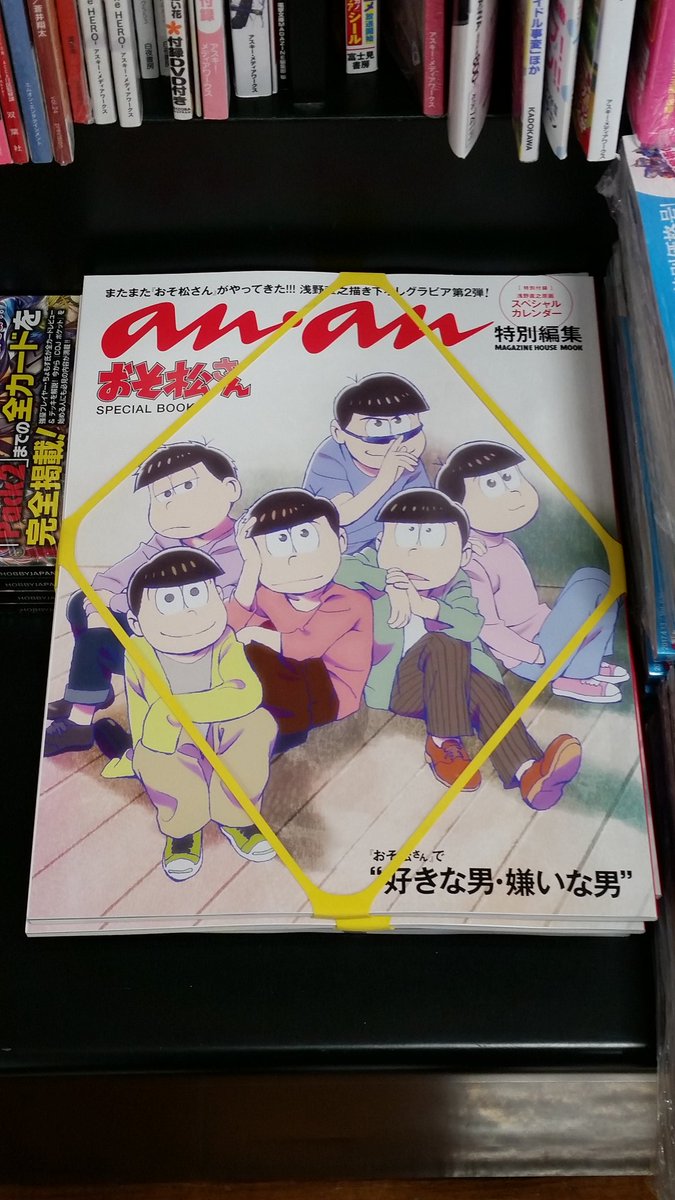 オリオン書房 アレア店 アニメ おそ松さん 2期決定おめでとうございます 松クラの皆様 当店には関連書籍が様々ございますよ スタッフ一同 ニート達のお迎えお待ちしております おそ松さん おそ松 カラ松 チョロ松 一松 十四松