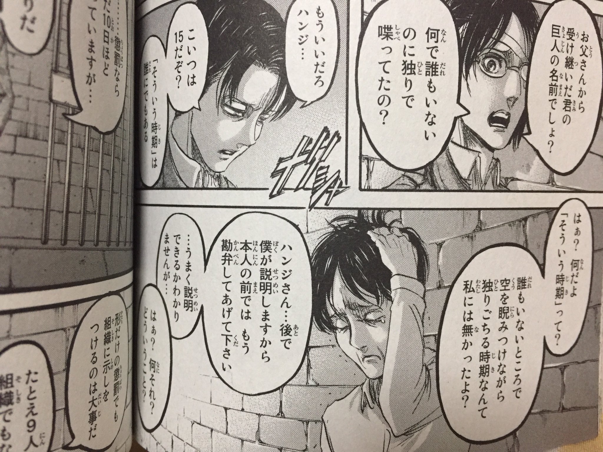 みっちゃん そういう時期のエレン めちゃくちゃワロタ 進撃の巨人22巻 進撃 そういう時期 みっちゃん そういう時期のエレン めちゃくちゃワロタ 進撃の巨人22巻 進撃 そういう時期