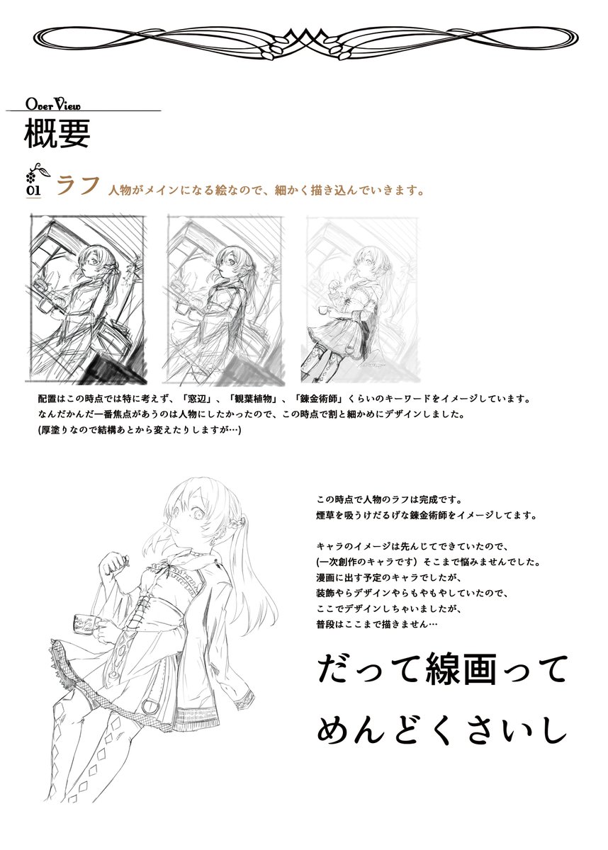 ('-`).。oO(こんな感じになる…よ…) 
