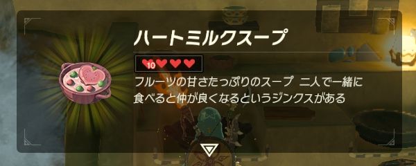 Cj Sur Twitter ゼルダの伝説 ブレスオブザワイルド 今日の料理