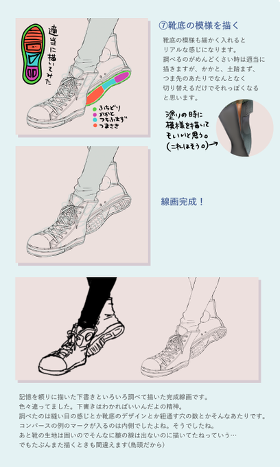 靴メイキングのtwitterイラスト検索結果 古い順 靴メイキングのtwitterイラスト検索結果 古い順