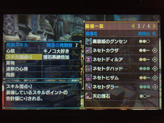 Mhxx エリアルと相性がいい武器を紹介します モンハンダブルクロス攻略 Matomehub まとめハブ