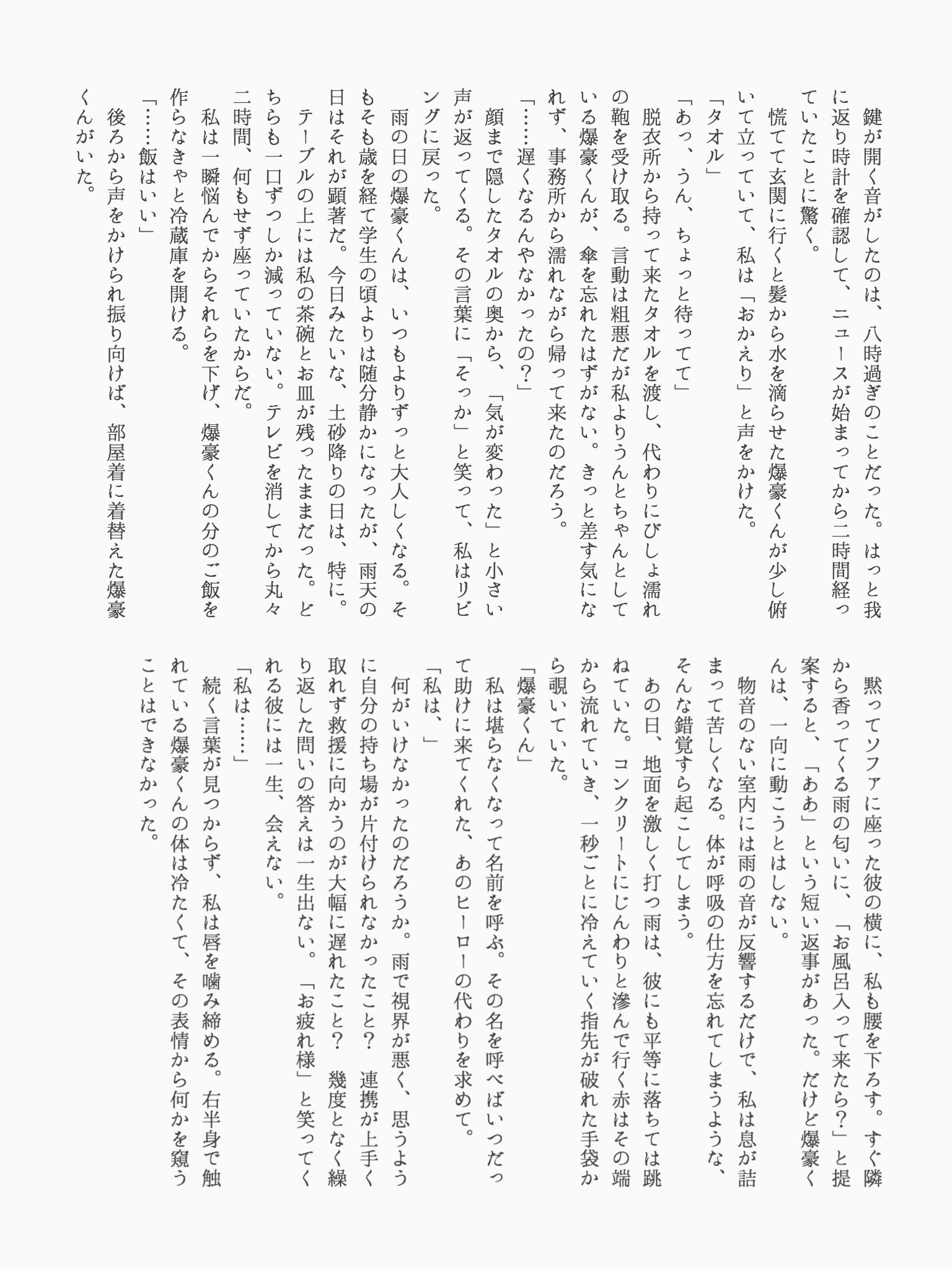 川澄 On Twitter 雨と残滓 勝茶 死ネタにつきすごーーーーく閲覧注意 自己責任でお願いします 茶 出 勝 前提の勝茶 もっかい言うけど死ねた 暗い話もたまには書きたい Https T Co Zvnsq8cf85 Twitter