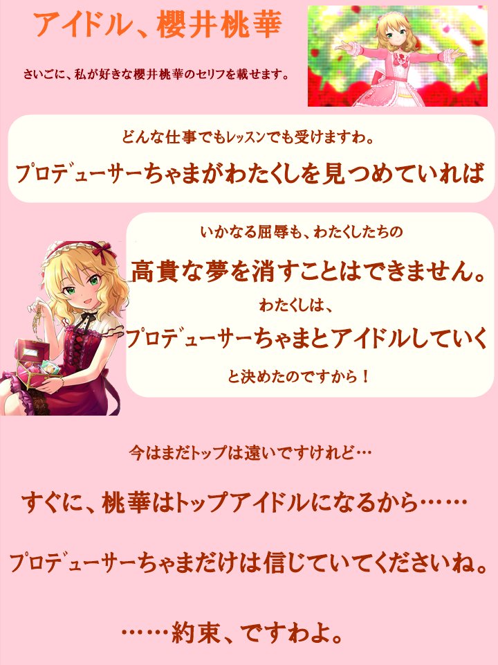 櫻井桃華はいいぞ 櫻井桃華はいいぞ